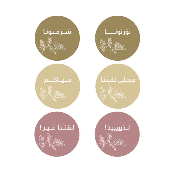 تغريسات مجانية قابلة للطباعة 🎁