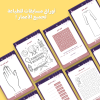 ⁦مسابقات رمضانية ورقية 🌙⁩ - الصورة ⁦2⁩