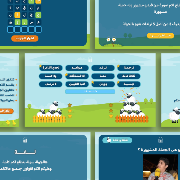 ⁦فعالية عيد الاضحى 🐑⁩ - الصورة ⁦2⁩