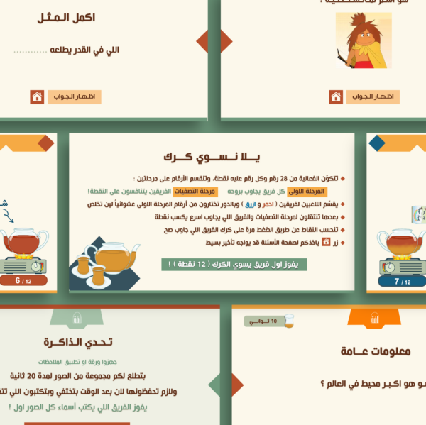 ⁦فعالية لمة كـرك 😋⁩ - الصورة ⁦2⁩