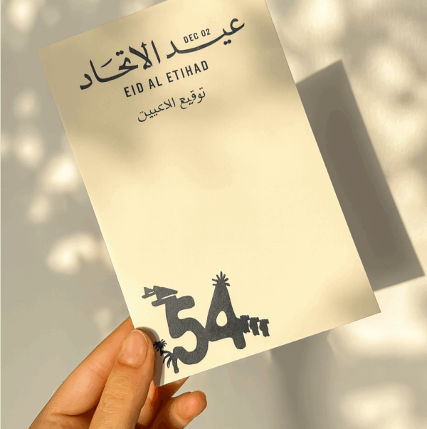 ⁦فعالية عيد الاتحاد 54 🇦🇪⁩ - الصورة ⁦4⁩
