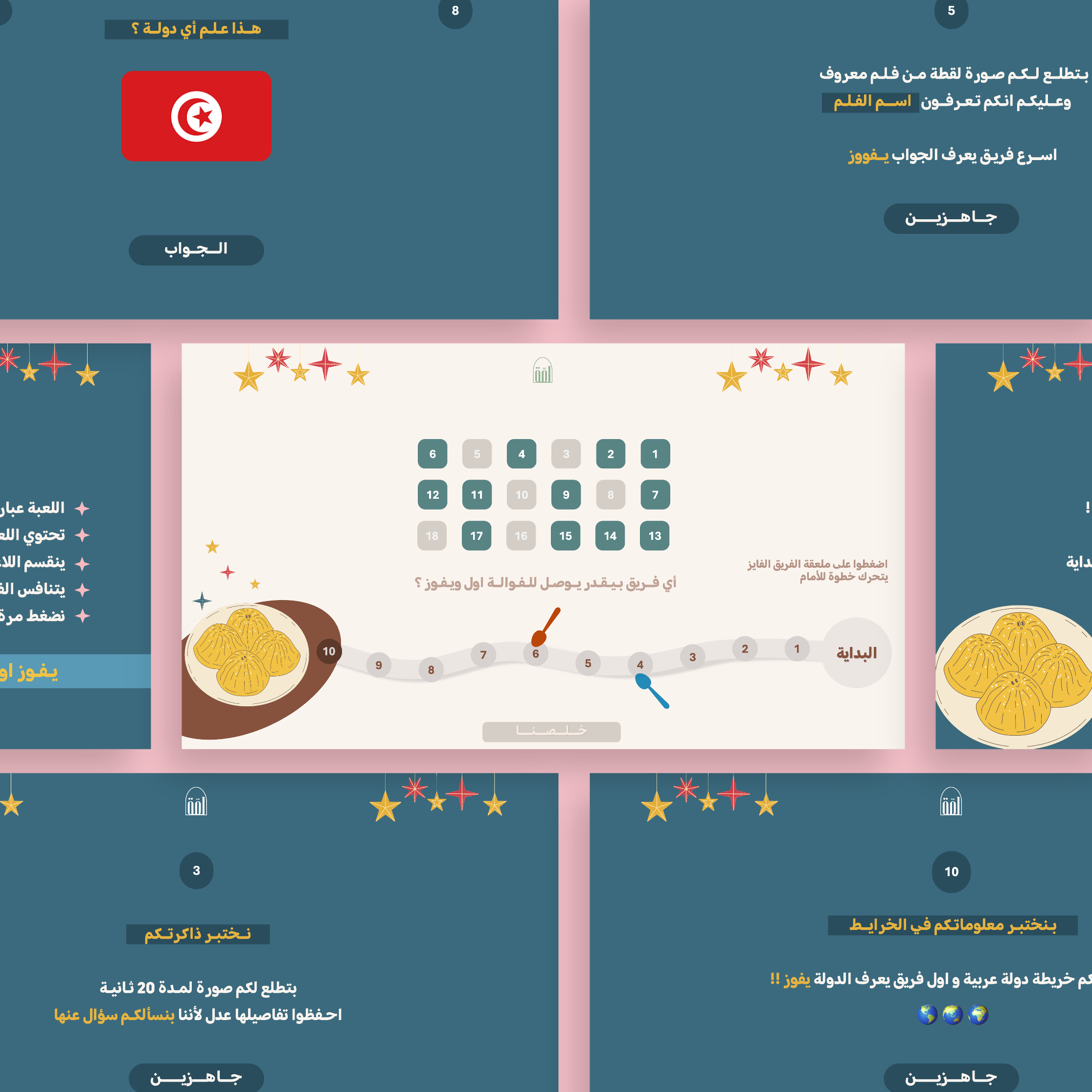 فعالية فوالة 🎉 - الصورة 3