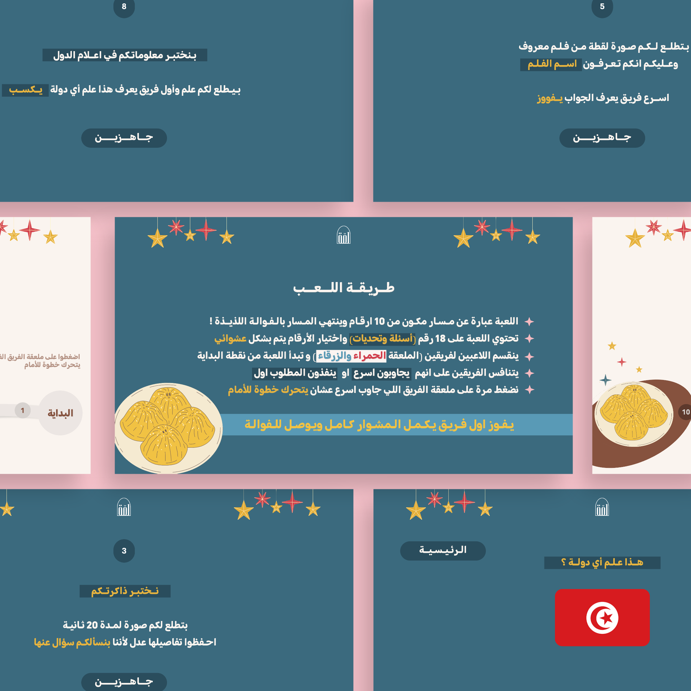 فعالية فوالة 🎉 - الصورة 2